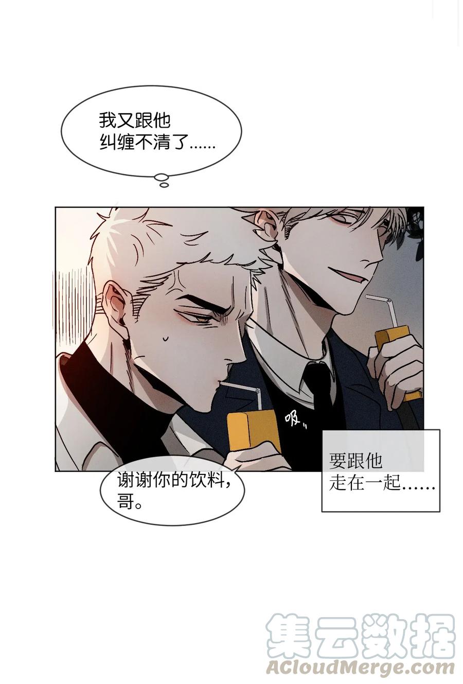 《复读生》02 医务室情谊 第58页
