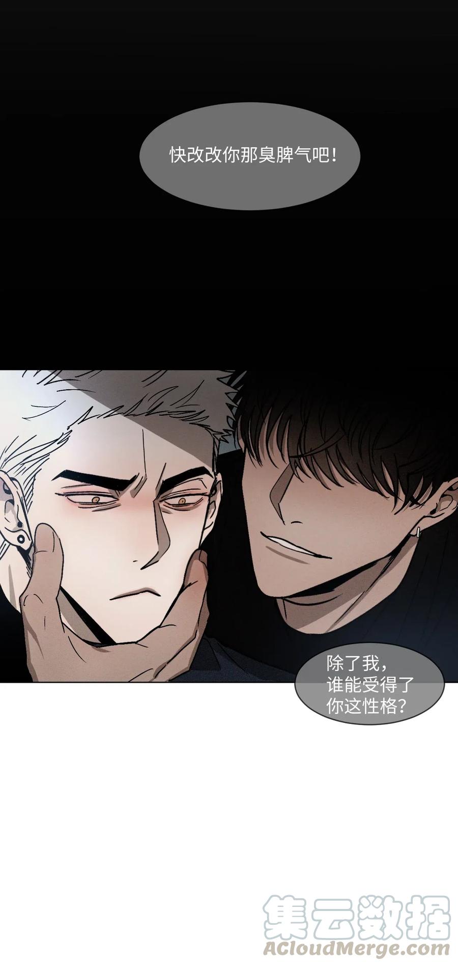 《复读生》02 医务室情谊 第7页