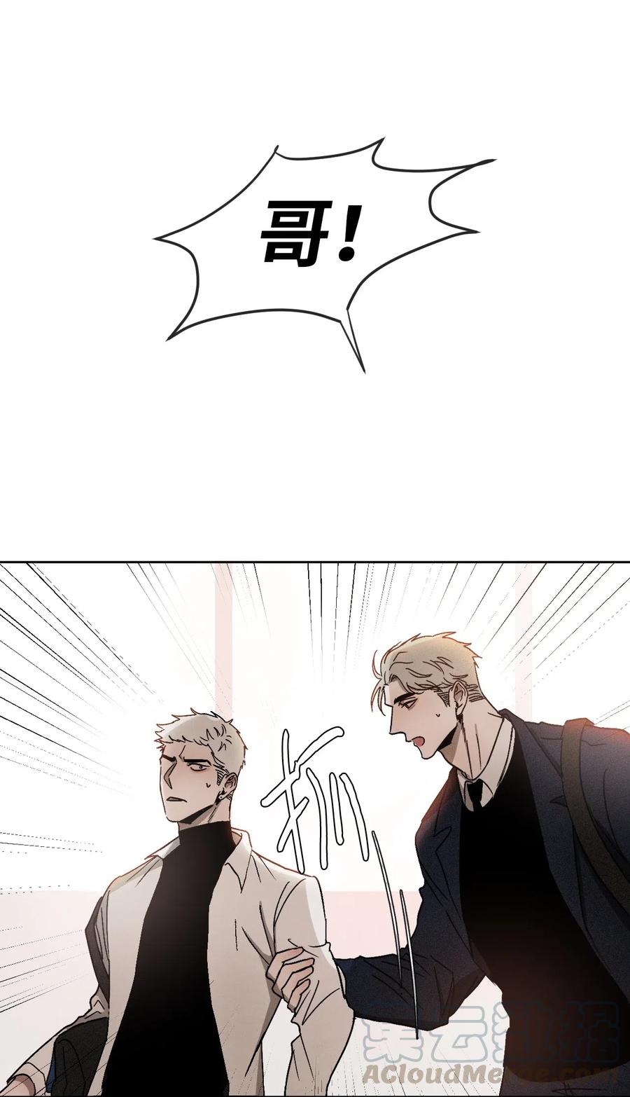 《复读生》02 医务室情谊 第49页