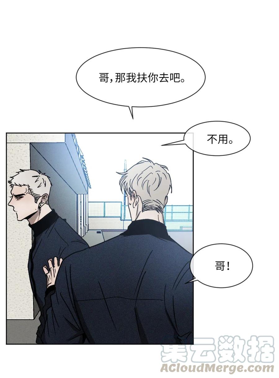 《复读生》02 医务室情谊 第10页
