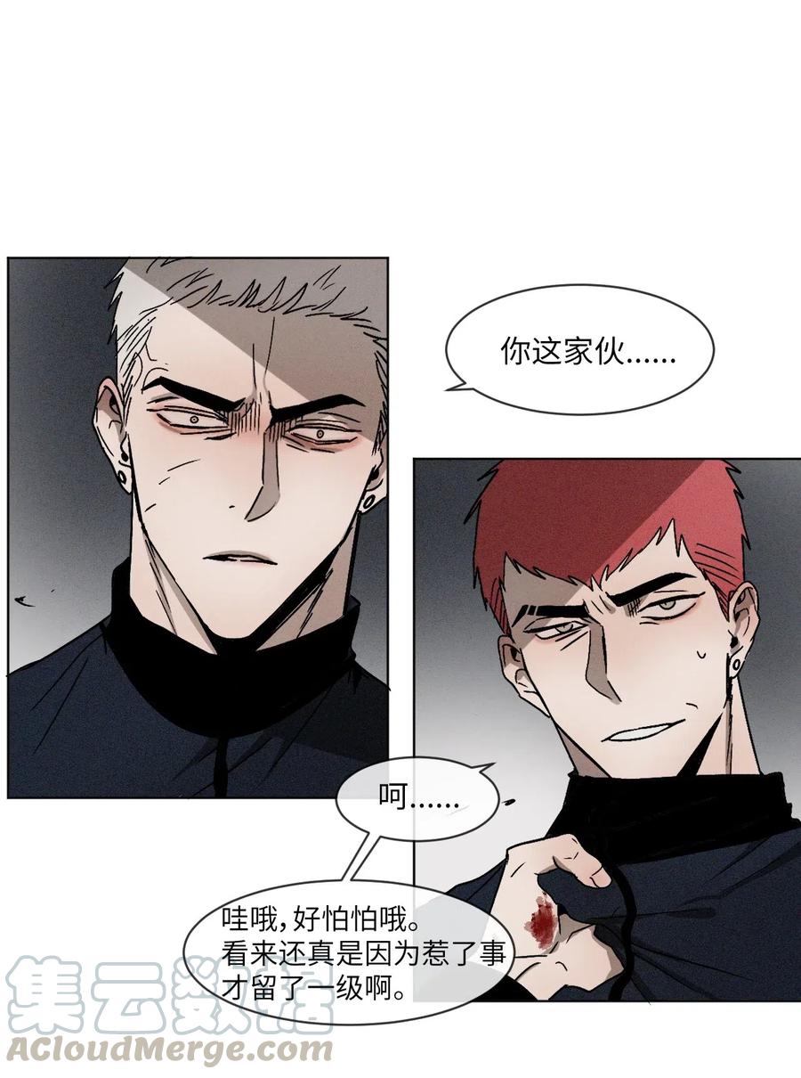 《复读生》02 医务室情谊 第4页