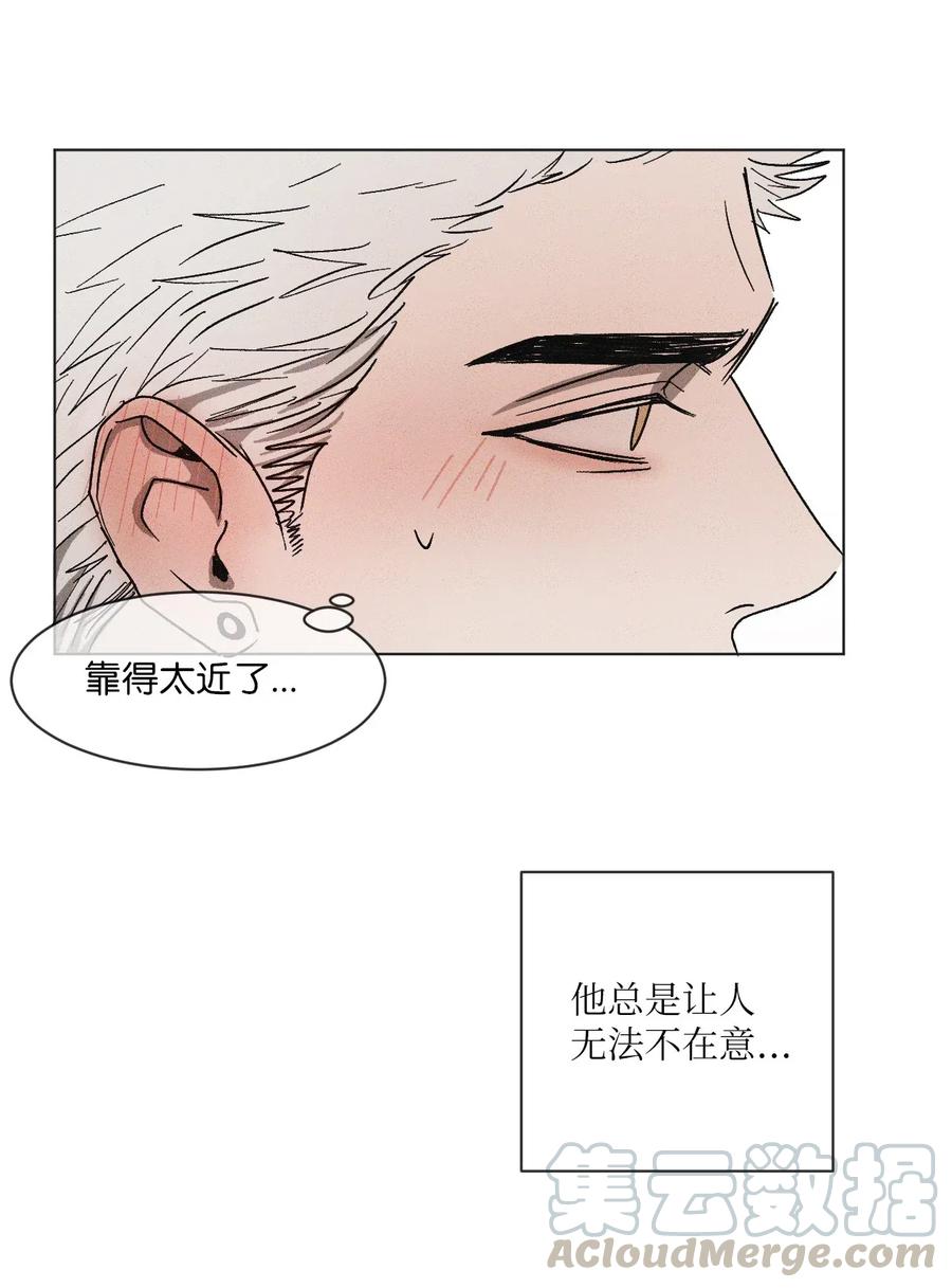 《复读生》29 明争暗斗 第61页