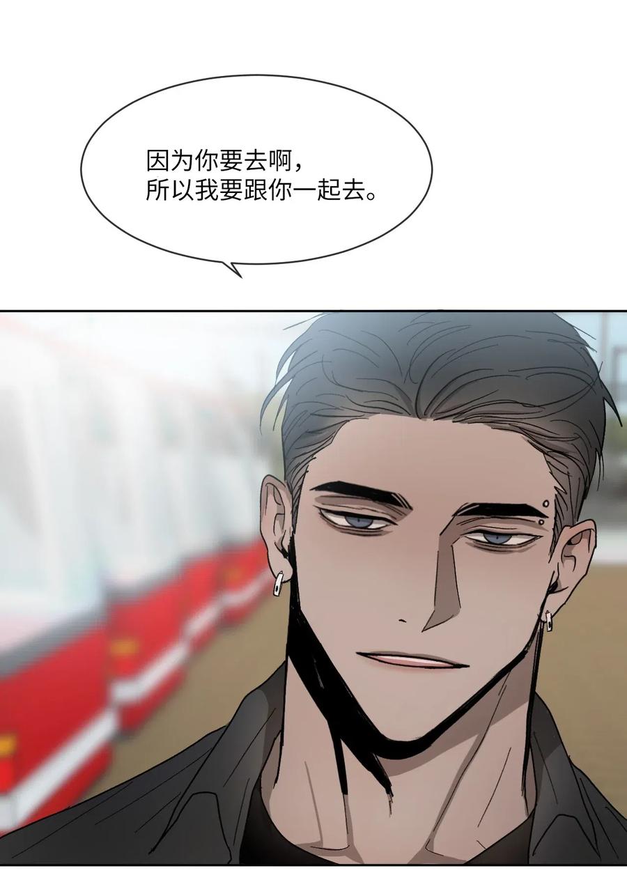 《复读生》29 明争暗斗 第9页