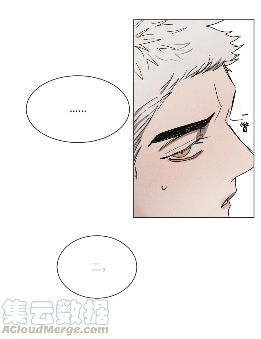 《复读生》29 明争暗斗 第58页
