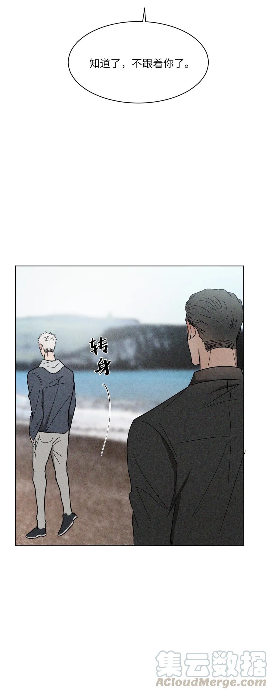 《复读生》29 明争暗斗 第40页