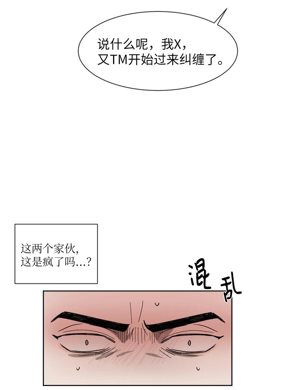 《复读生》29 明争暗斗 第12页