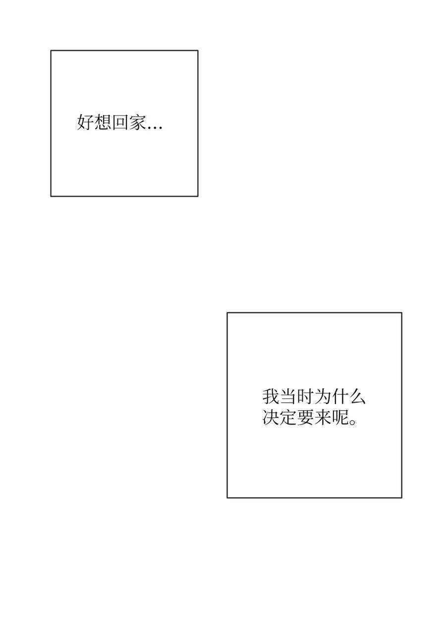 《复读生》29 明争暗斗 第20页