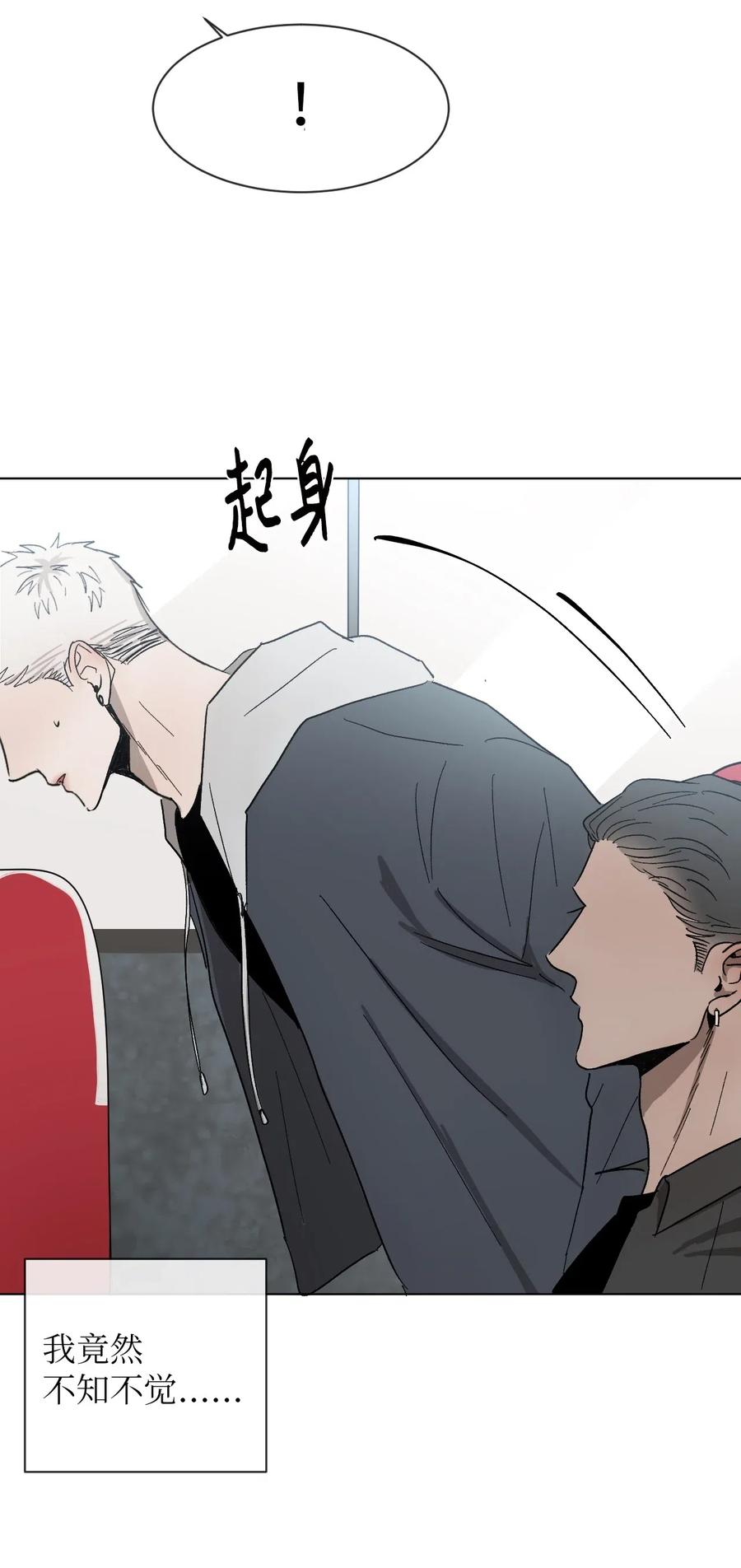 《复读生》29 明争暗斗 第29页