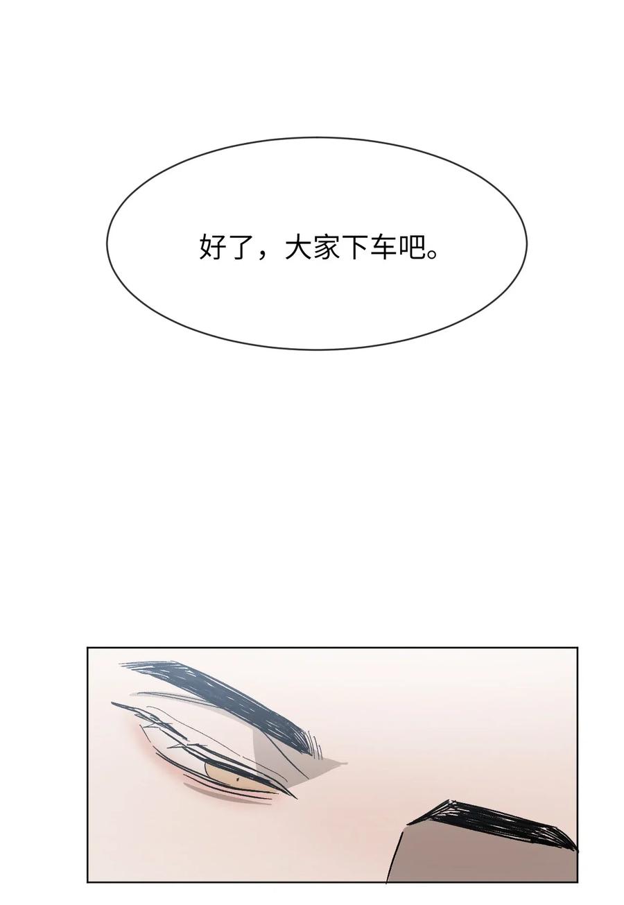 《复读生》29 明争暗斗 第27页