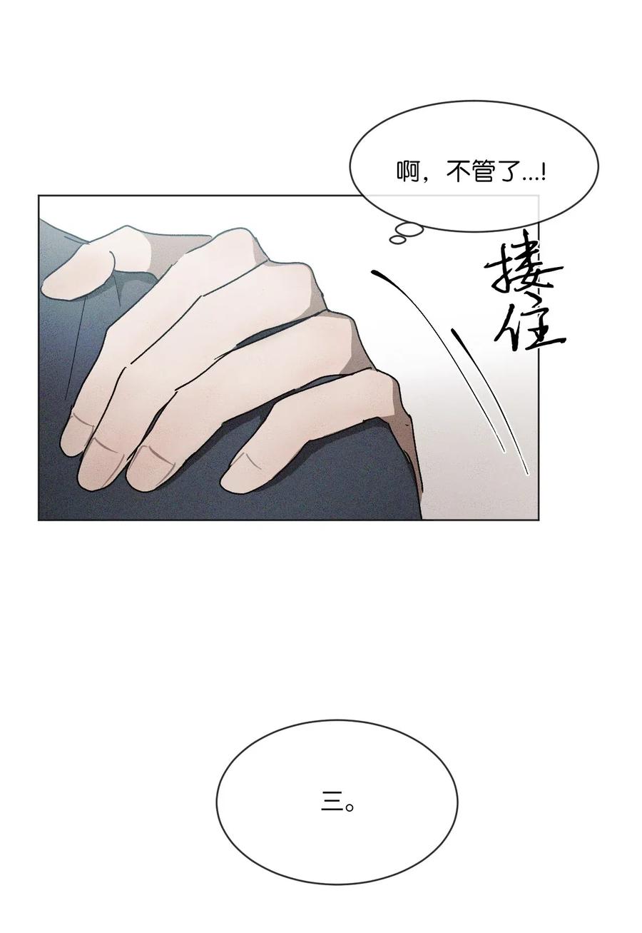 《复读生》29 明争暗斗 第59页