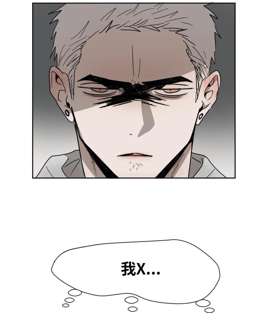 《复读生》29 明争暗斗 第3页