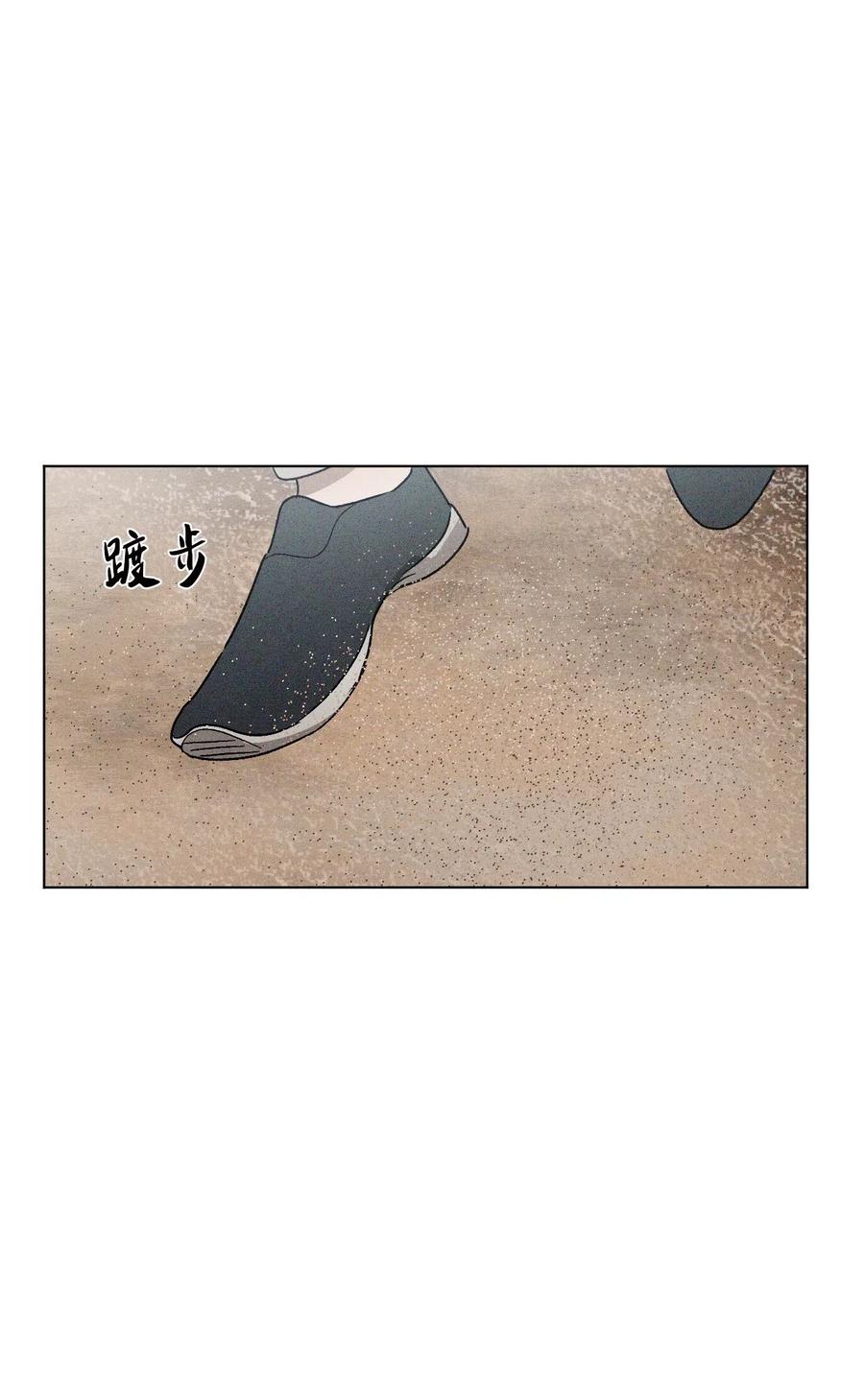 《复读生》29 明争暗斗 第41页