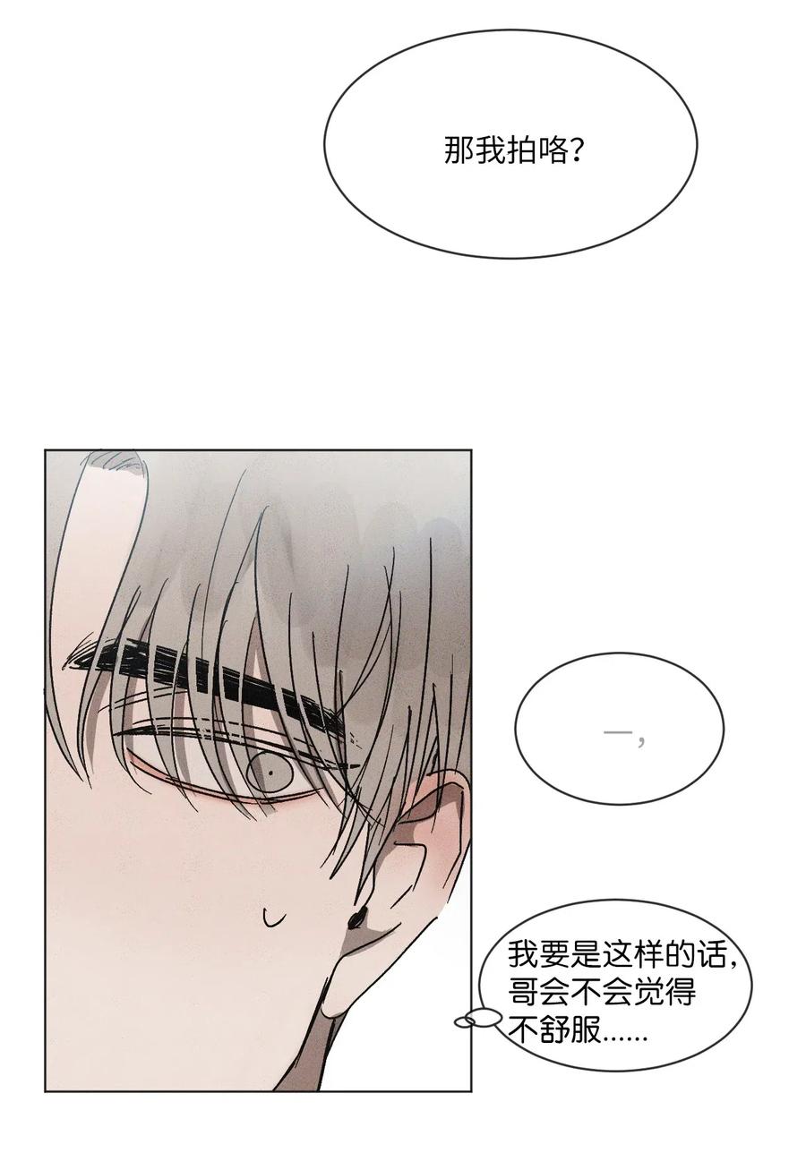 《复读生》29 明争暗斗 第57页