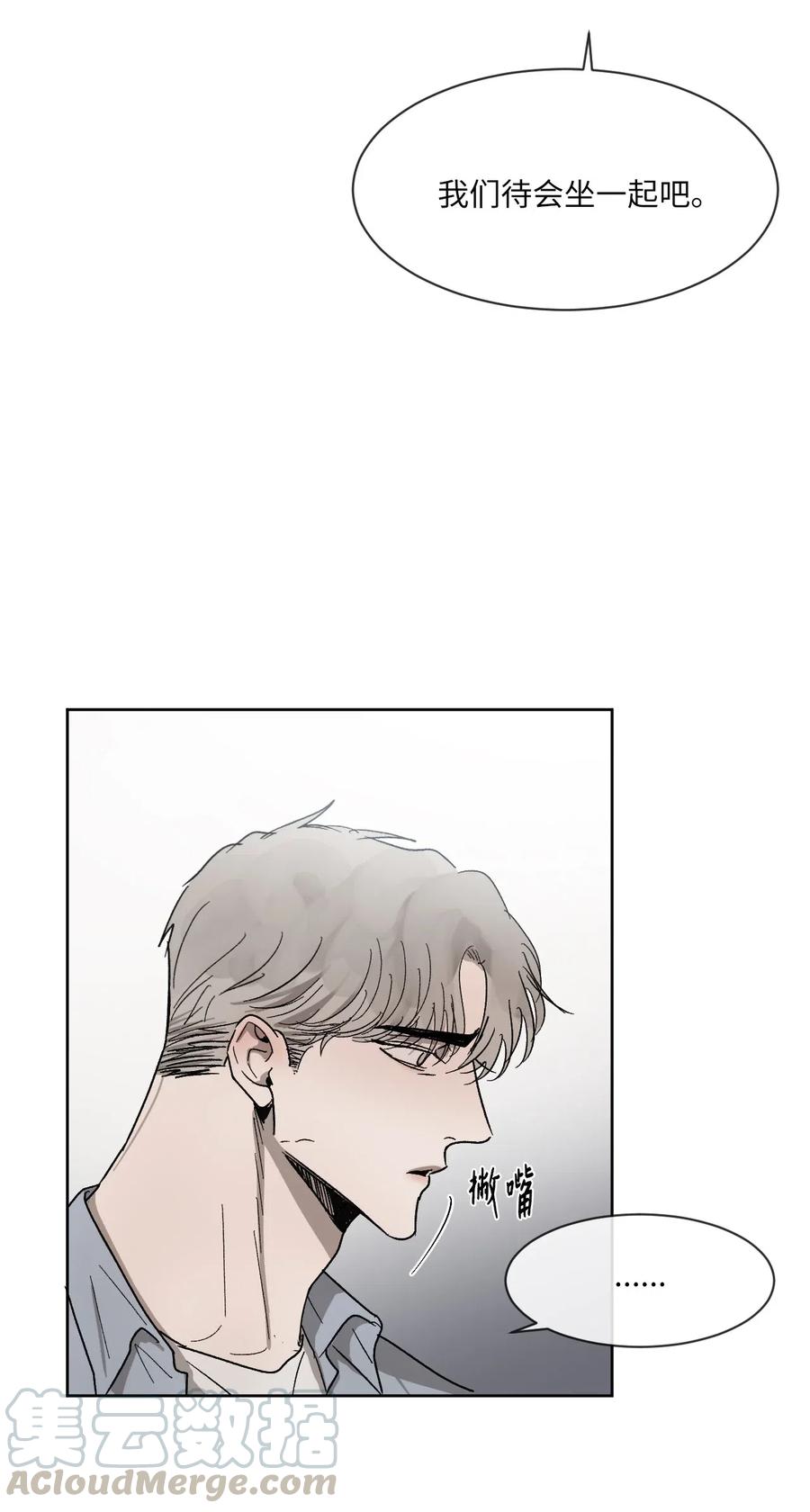 《复读生》29 明争暗斗 第10页