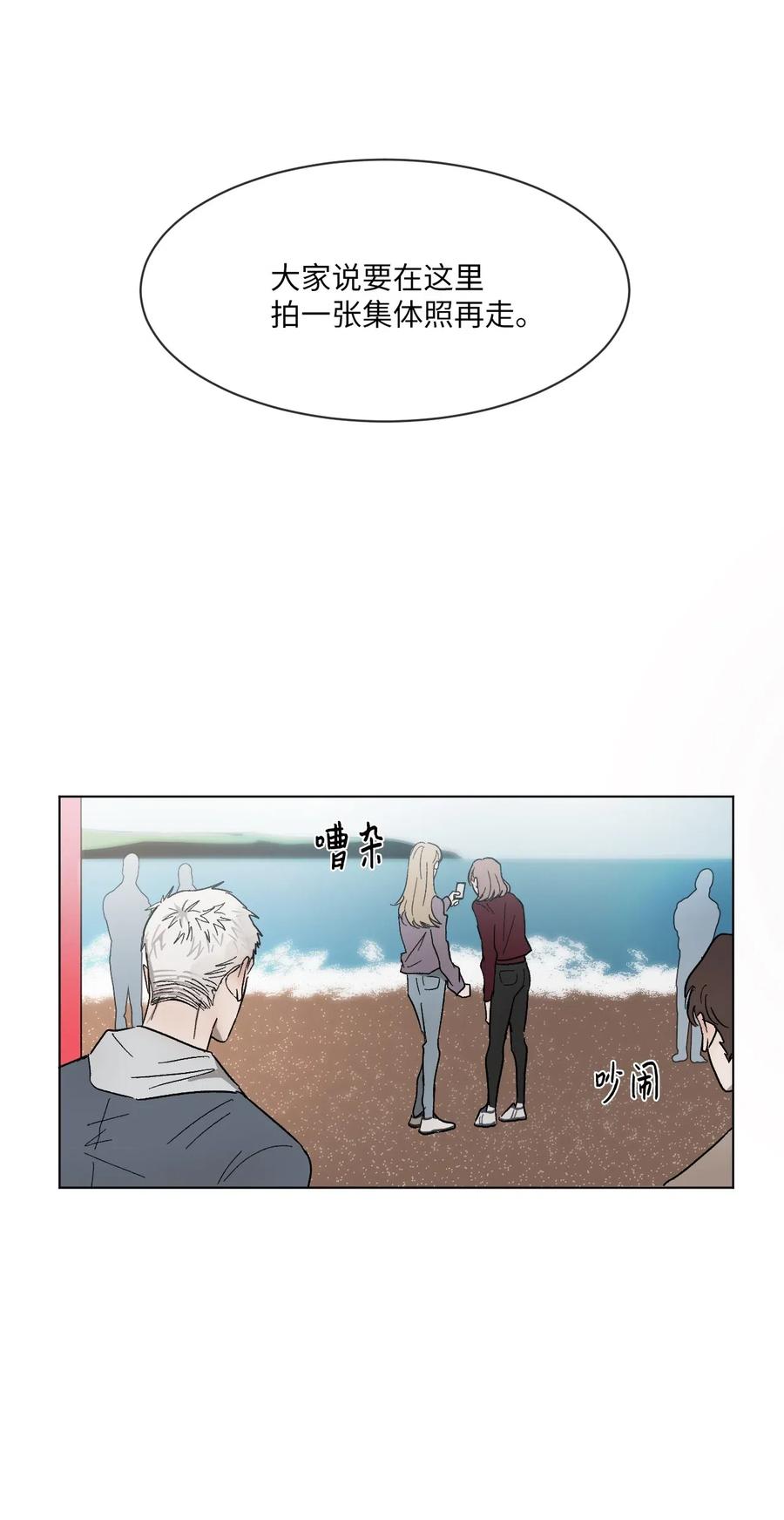 《复读生》29 明争暗斗 第33页