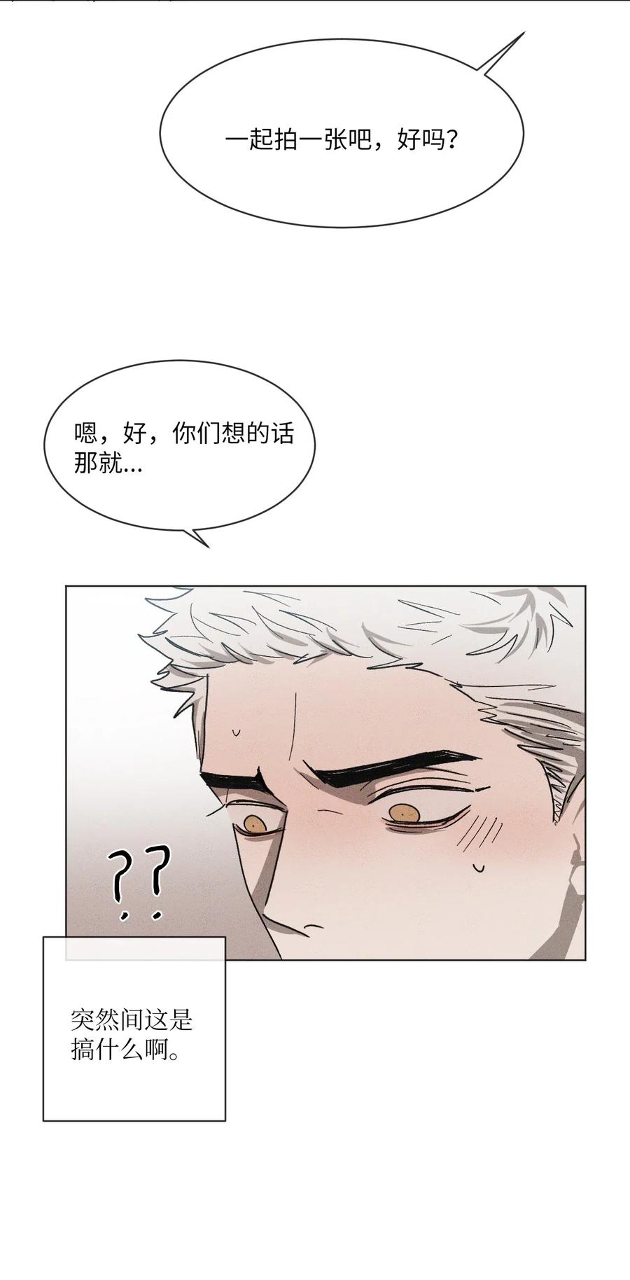 《复读生》29 明争暗斗 第53页