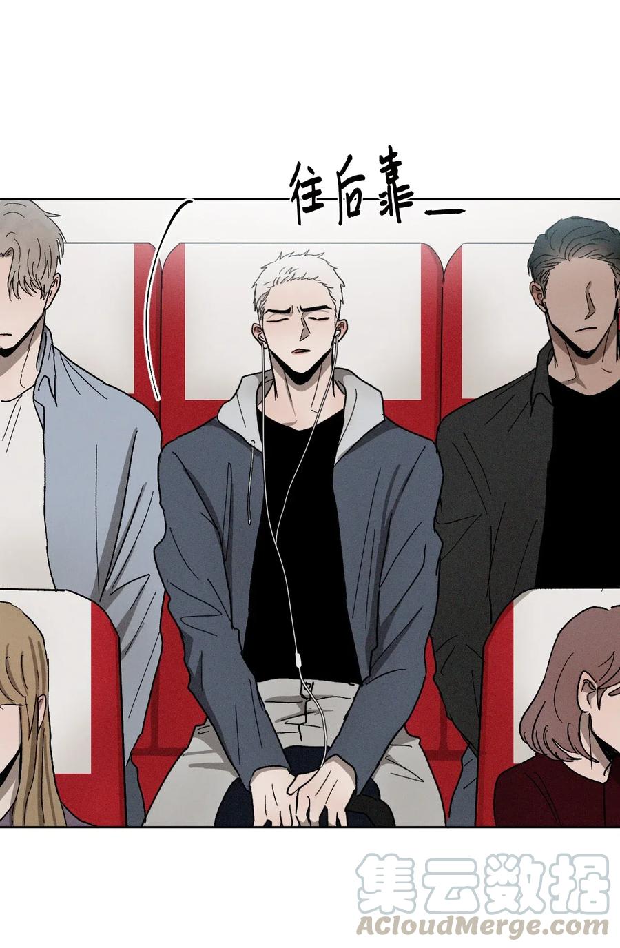 《复读生》29 明争暗斗 第22页