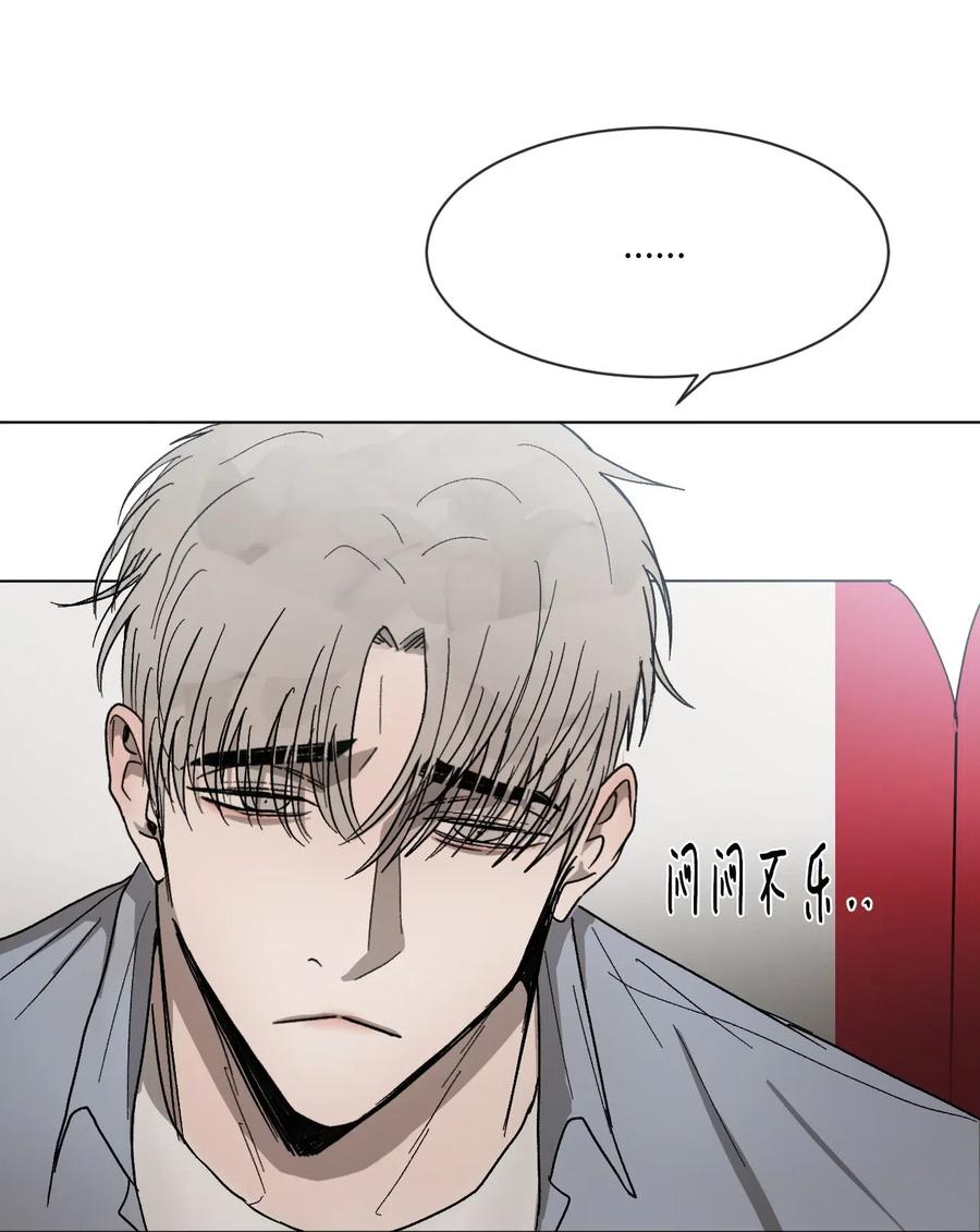 《复读生》29 明争暗斗 第30页