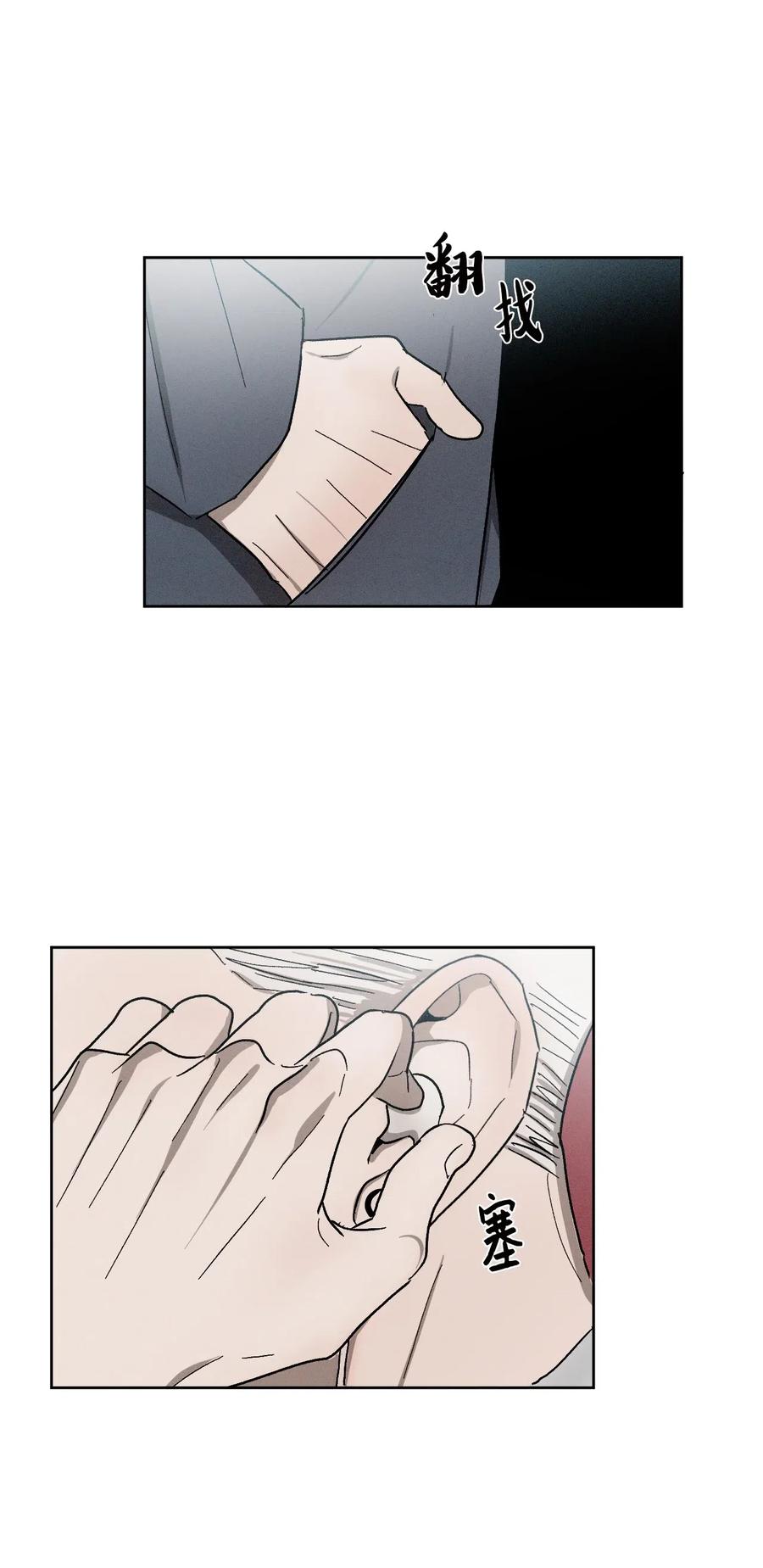 《复读生》29 明争暗斗 第21页