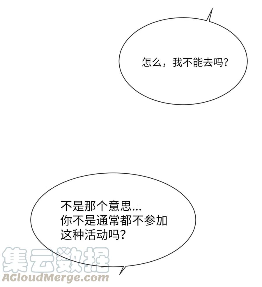 《复读生》29 明争暗斗 第7页