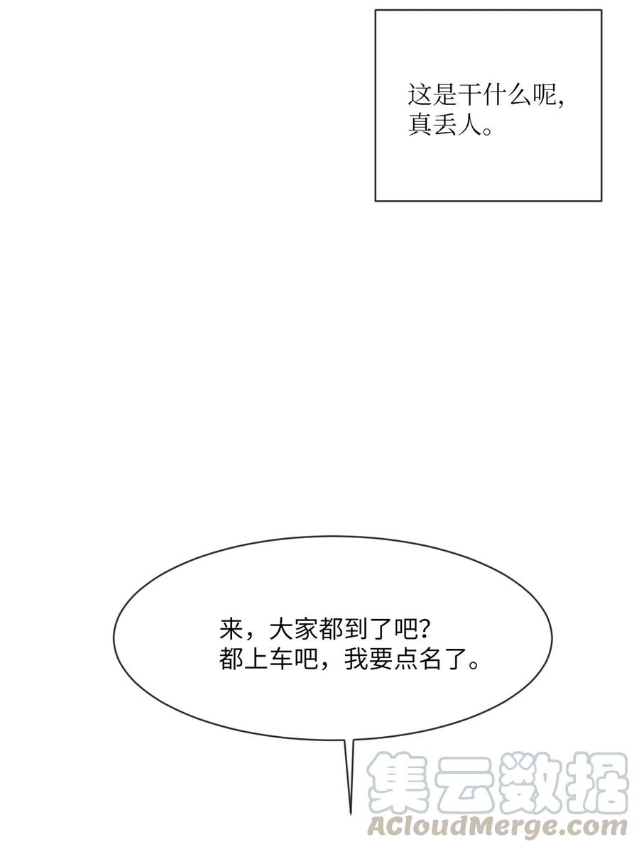 《复读生》29 明争暗斗 第13页