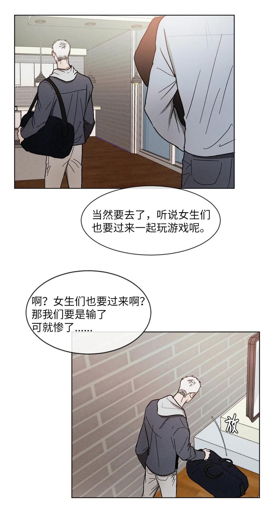 《复读生》30 两个人的告白（上） 第35页