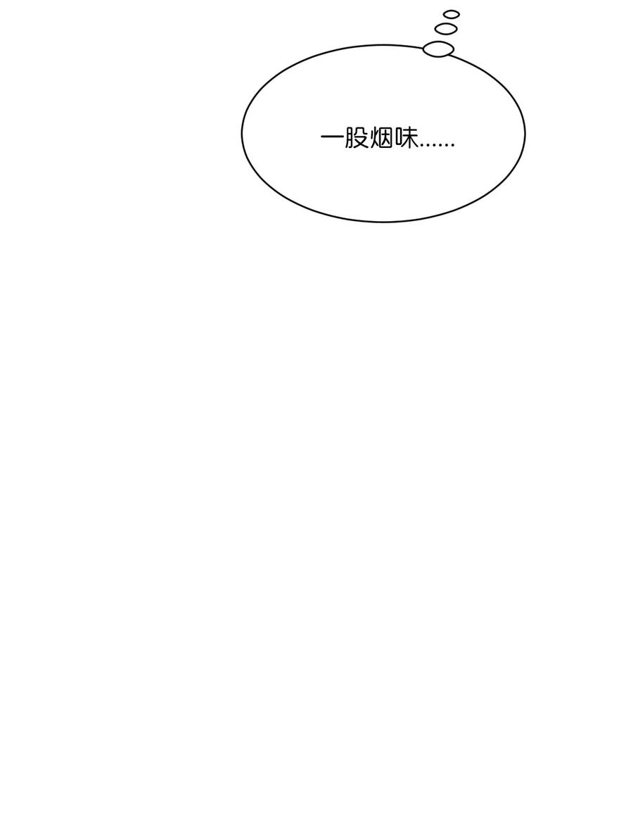 《复读生》30 两个人的告白（上） 第53页