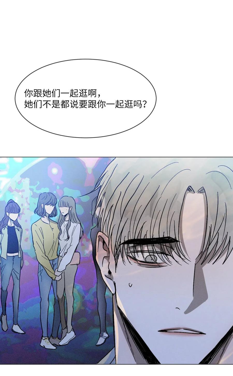 《复读生》30 两个人的告白（上） 第20页