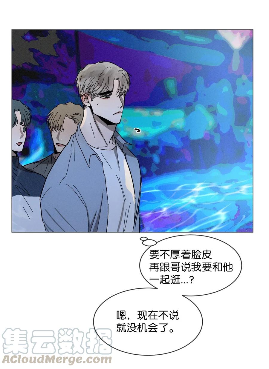《复读生》30 两个人的告白（上） 第4页
