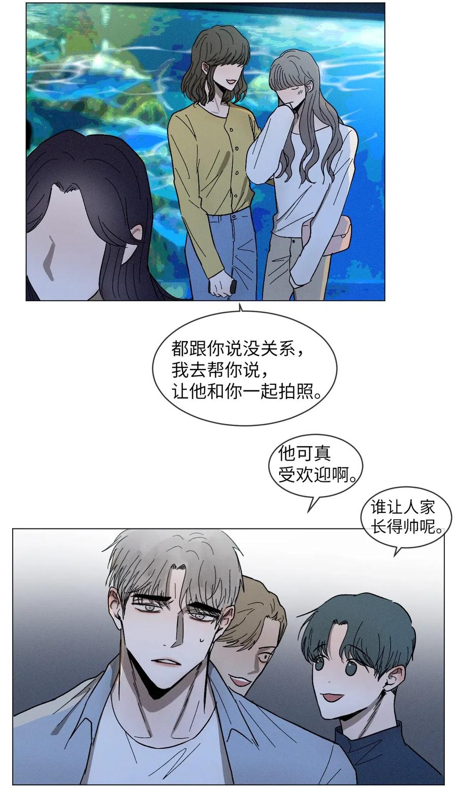 《复读生》30 两个人的告白（上） 第8页