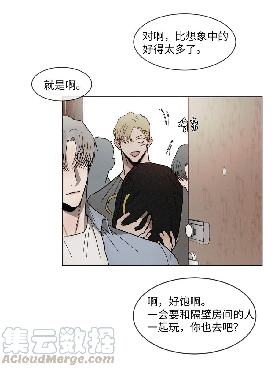 《复读生》30 两个人的告白（上） 第34页