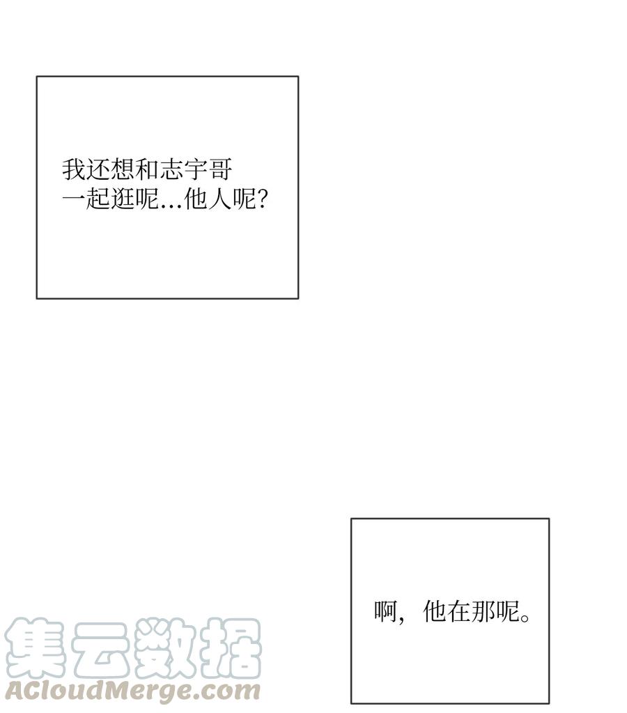 《复读生》30 两个人的告白（上） 第10页