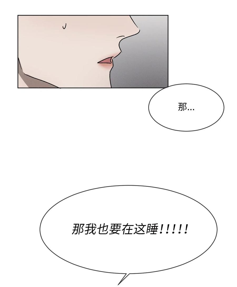 《复读生》30 两个人的告白（上） 第66页