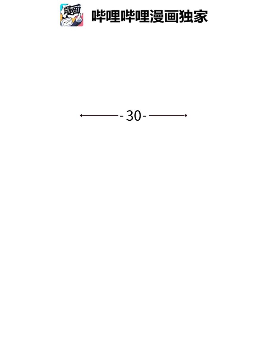 《复读生》30 两个人的告白（上） 第32页