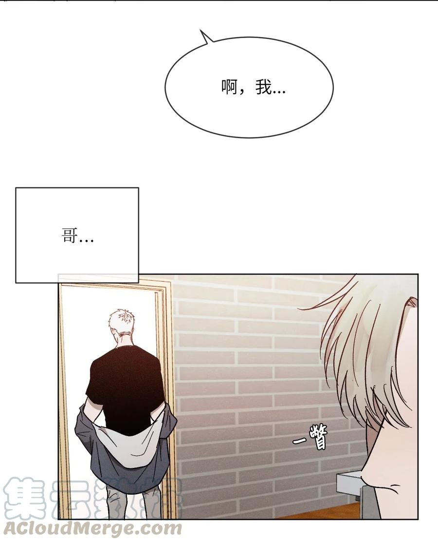 《复读生》30 两个人的告白（上） 第37页