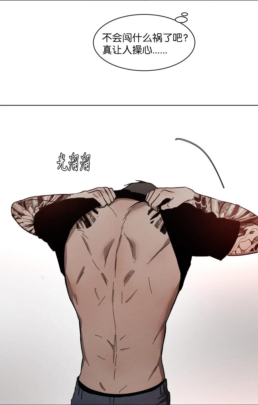 《复读生》30 两个人的告白（上） 第50页
