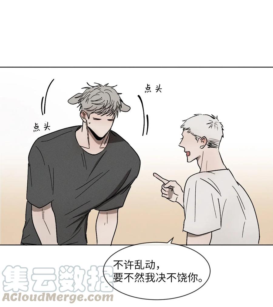 《复读生》30 两个人的告白（上） 第73页