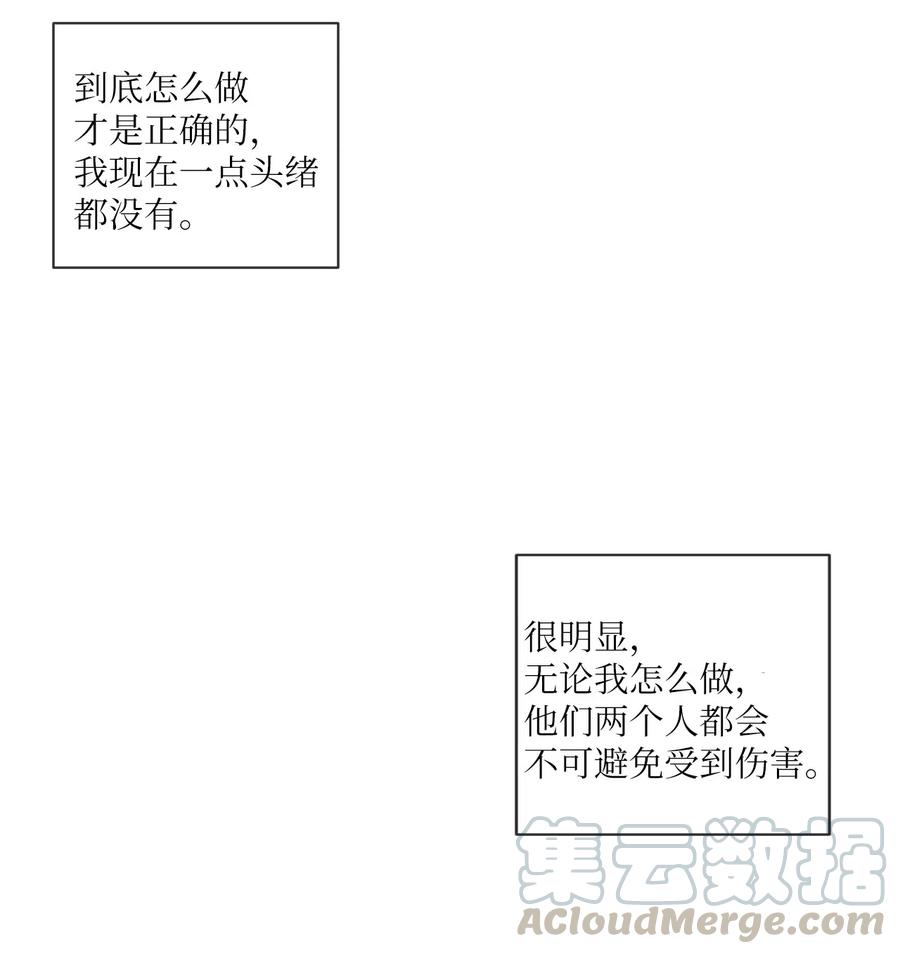 《复读生》30 两个人的告白（上） 第28页