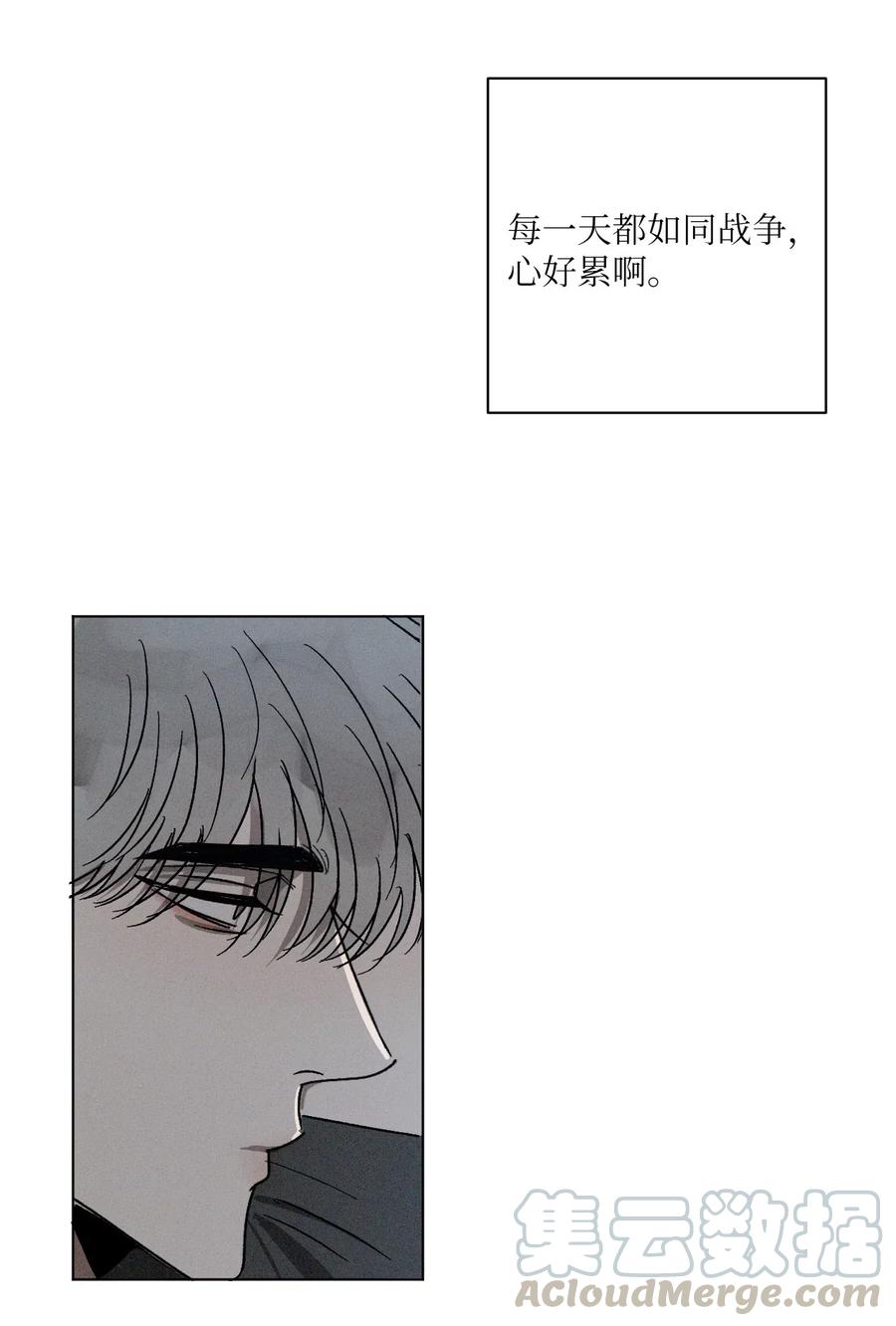 《复读生》30 两个人的告白（上） 第76页
