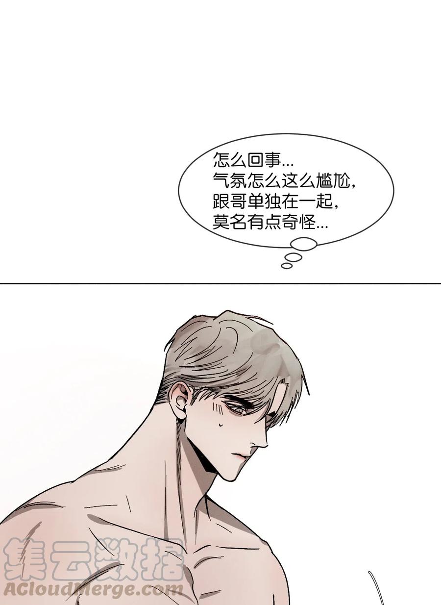 《复读生》30 两个人的告白（上） 第43页