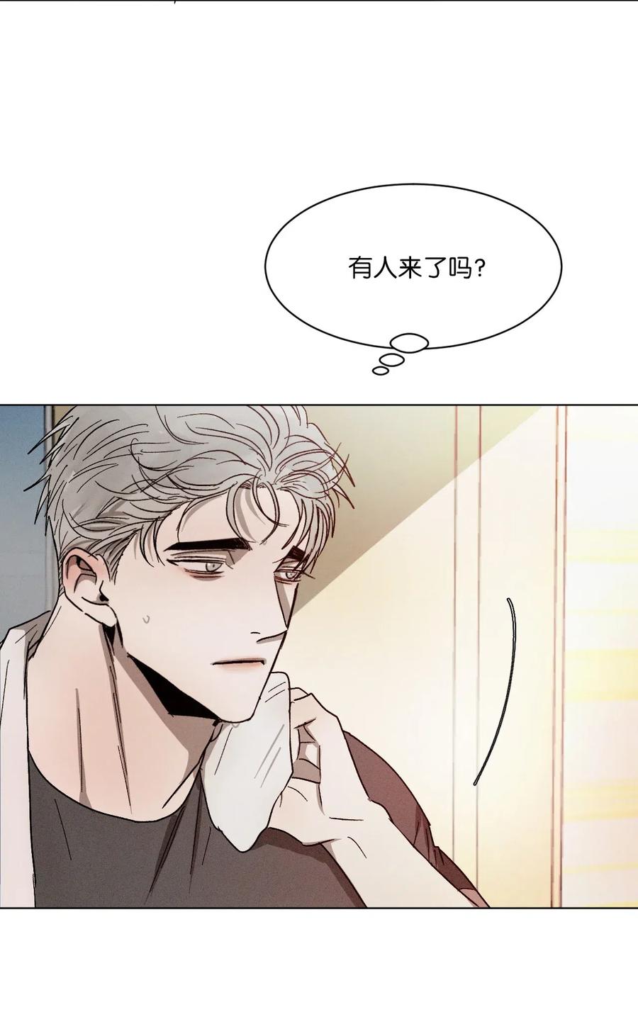《复读生》30 两个人的告白（上） 第51页