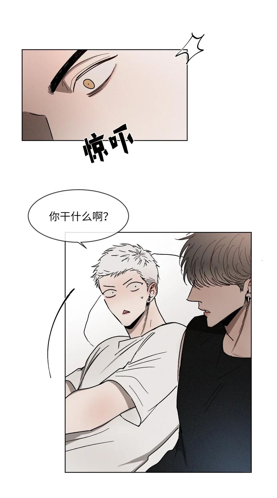 《复读生》30 两个人的告白（上） 第60页