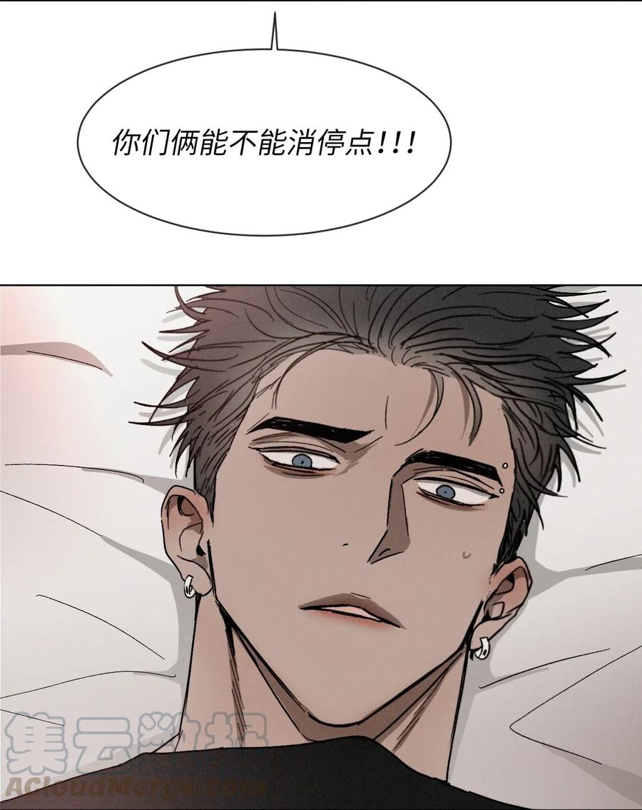 《复读生》30 两个人的告白（上） 第70页