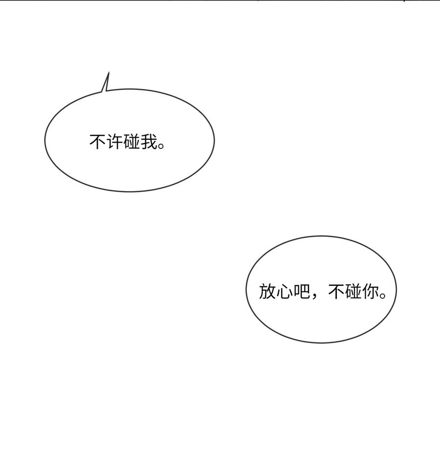 《复读生》30 两个人的告白（上） 第65页
