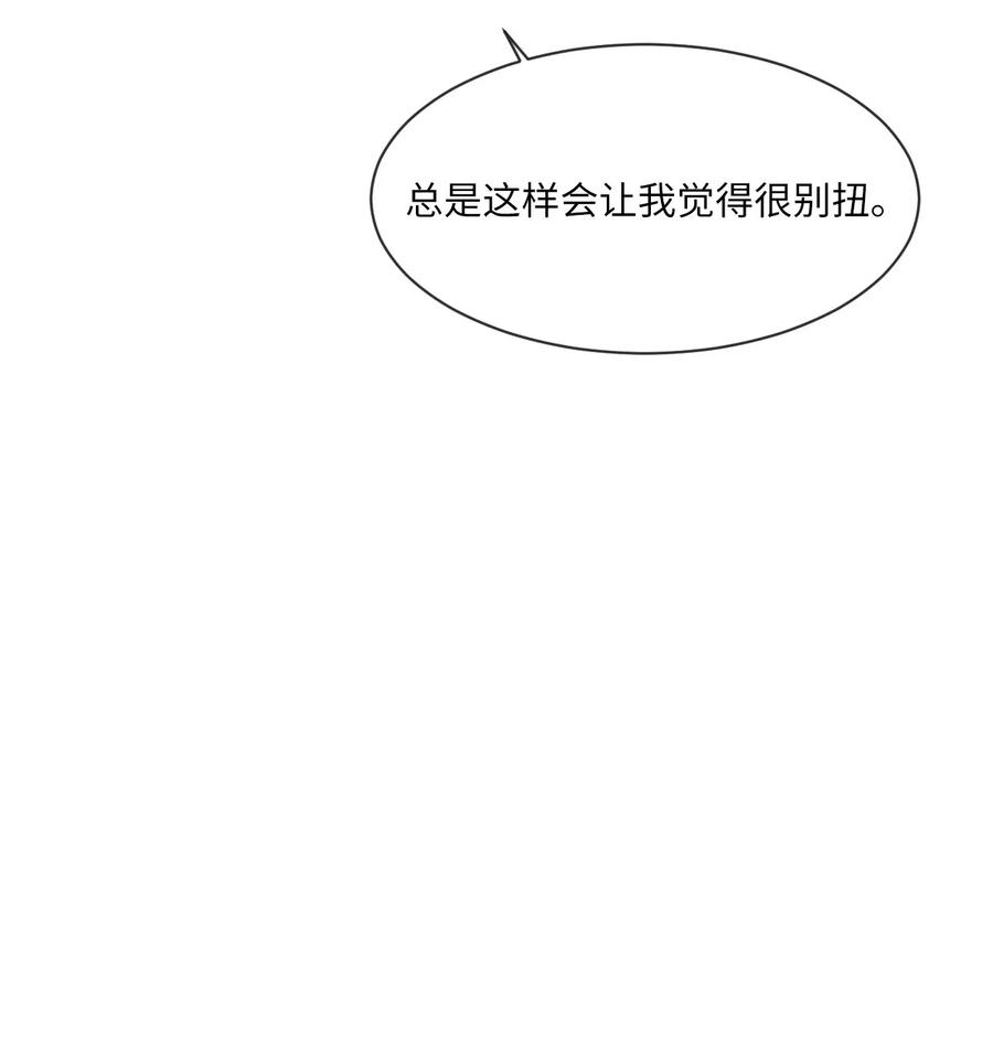 《复读生》30 两个人的告白（上） 第24页