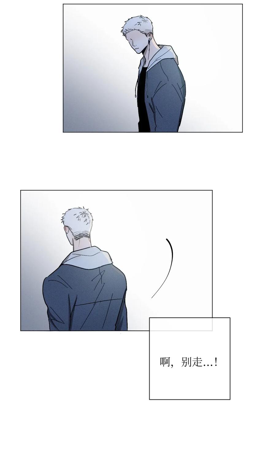 《复读生》30 两个人的告白（上） 第11页