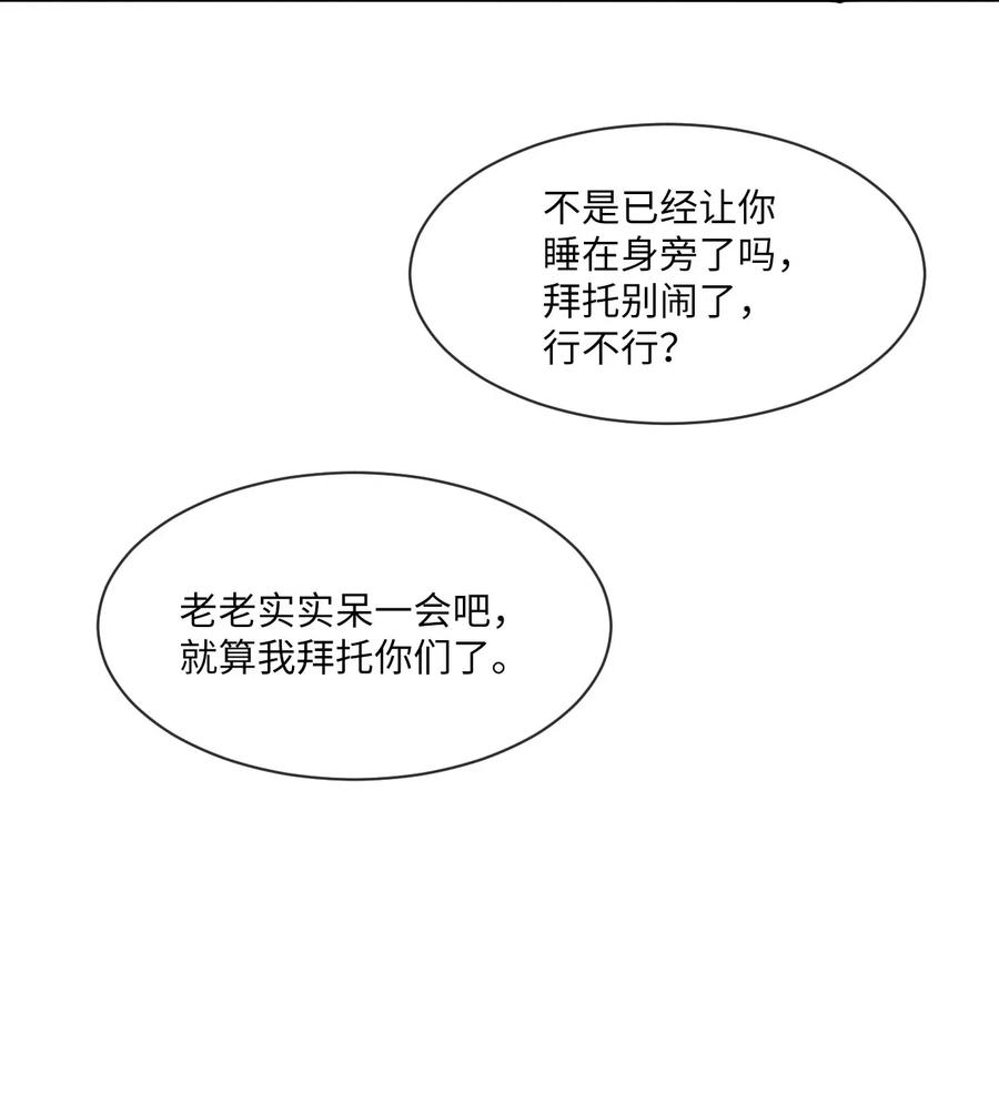 《复读生》30 两个人的告白（上） 第71页