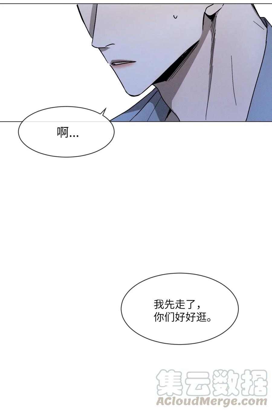 《复读生》30 两个人的告白（上） 第25页