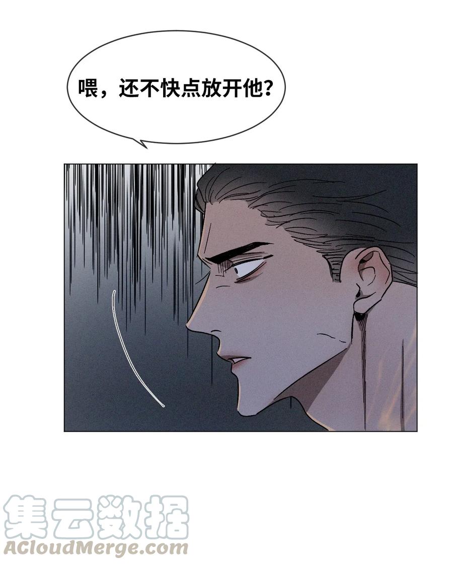 《复读生》30 两个人的告白（上） 第16页