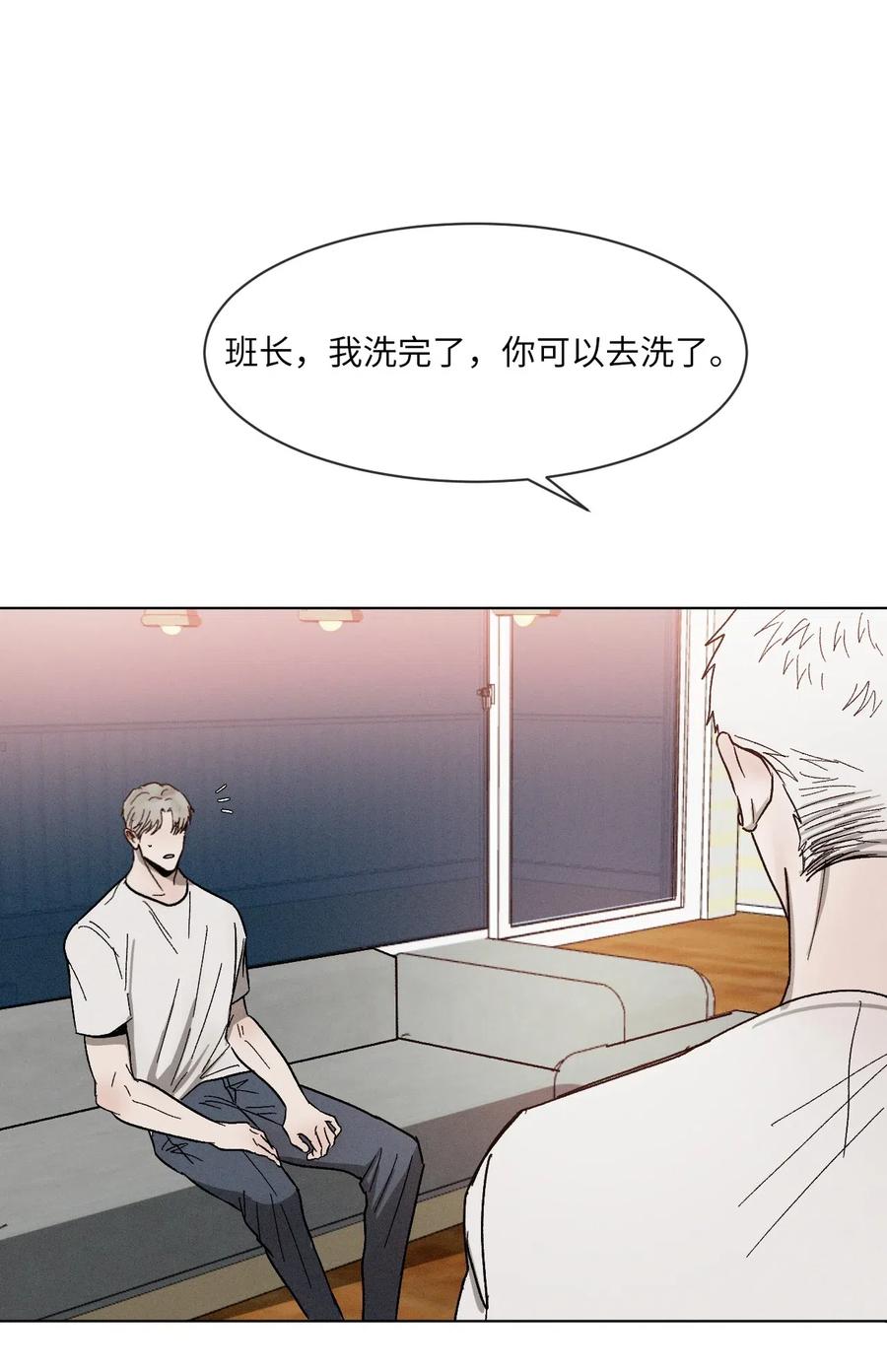 《复读生》30 两个人的告白（上） 第41页